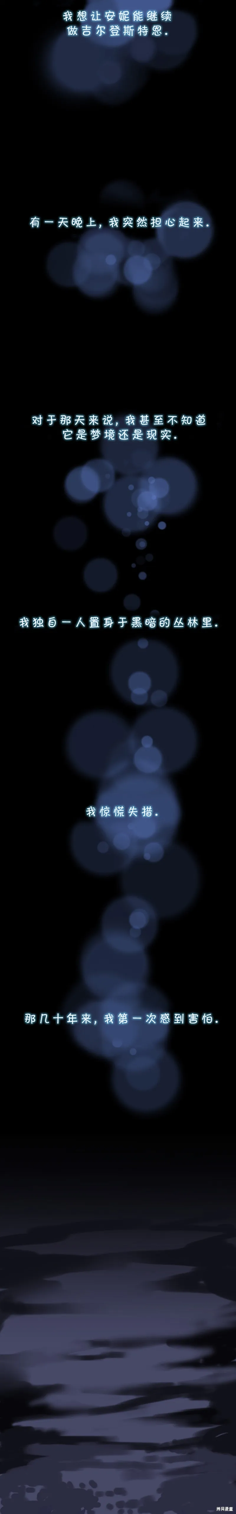 第29话 第9页