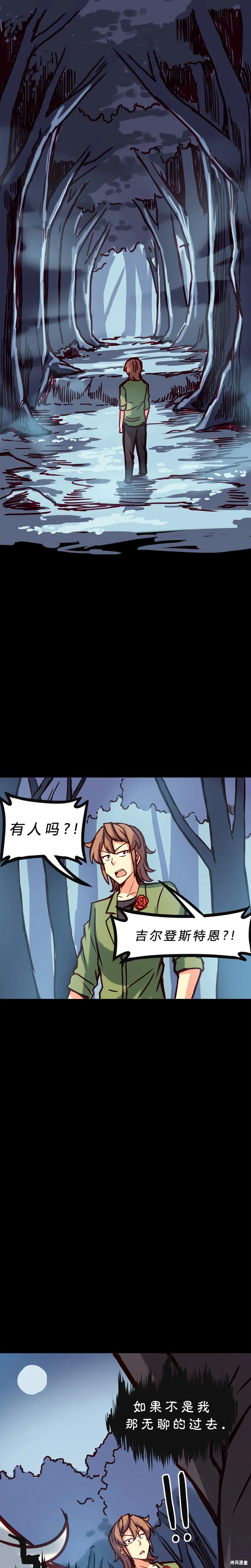 第29话 第10页