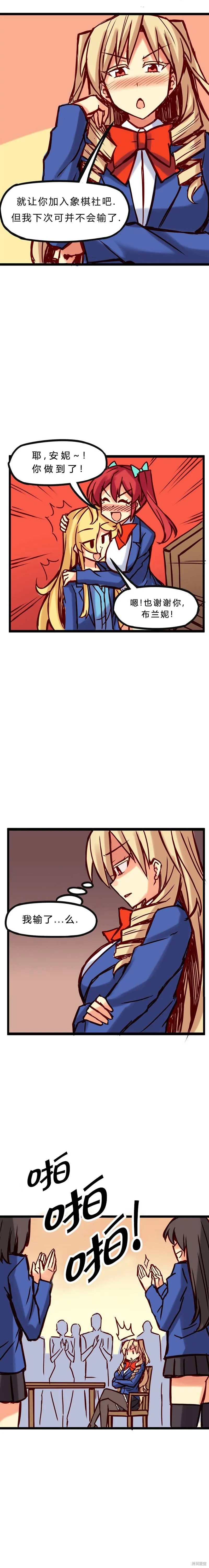 第28话 第3页