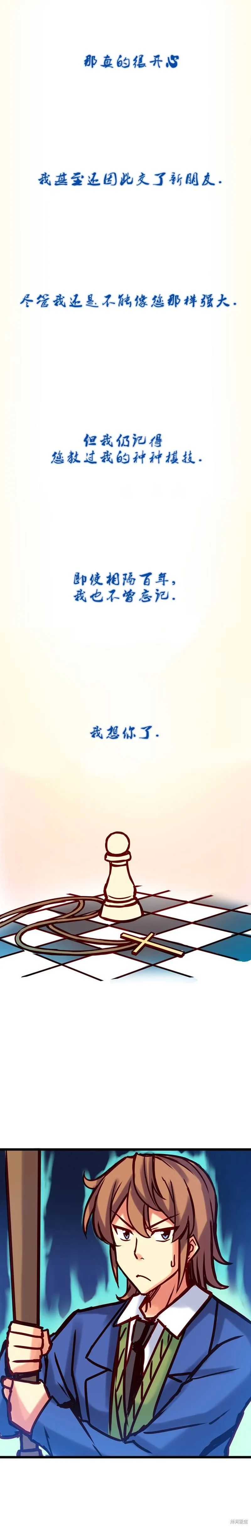 第28话 第5页