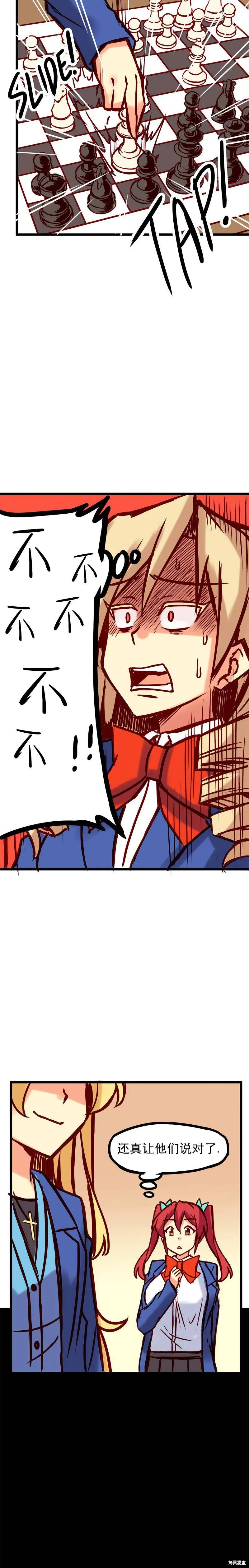 第27话 第5页