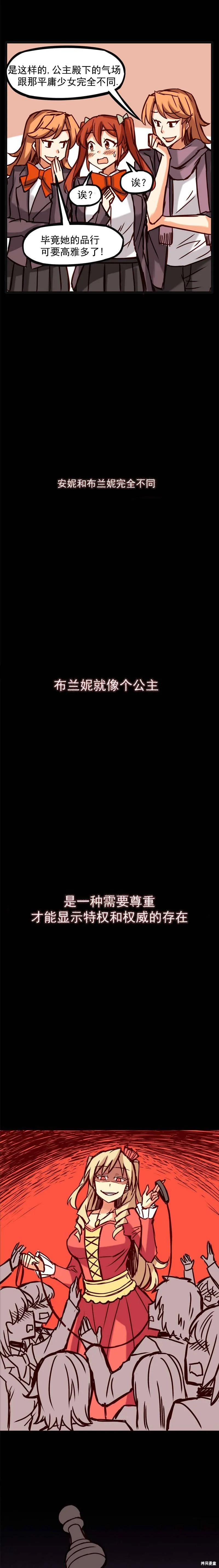 第27话 第6页