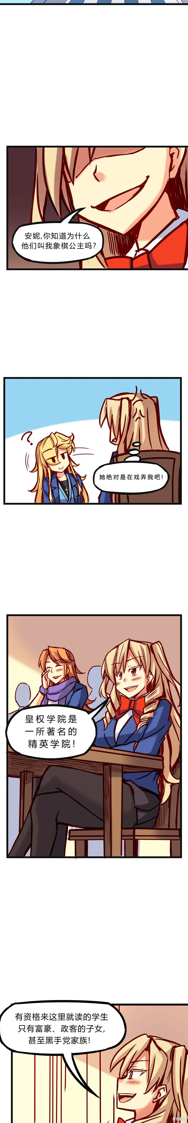 第26话 第2页