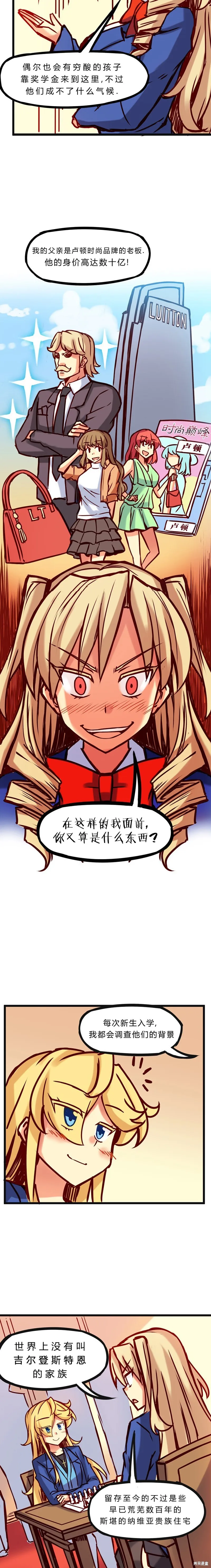 第26话 第3页