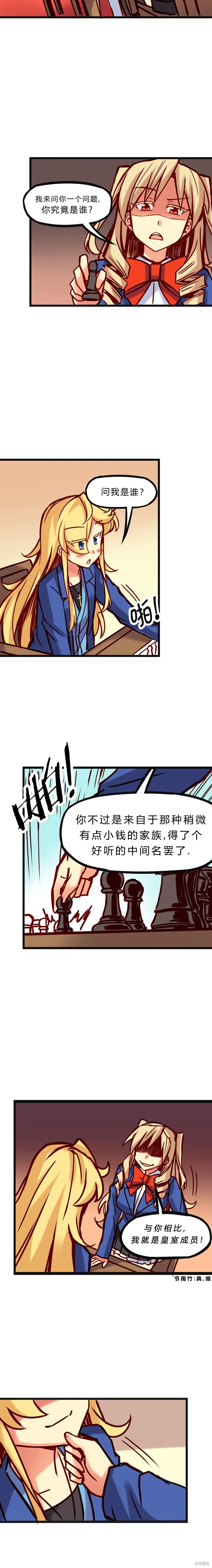 第26话 第4页