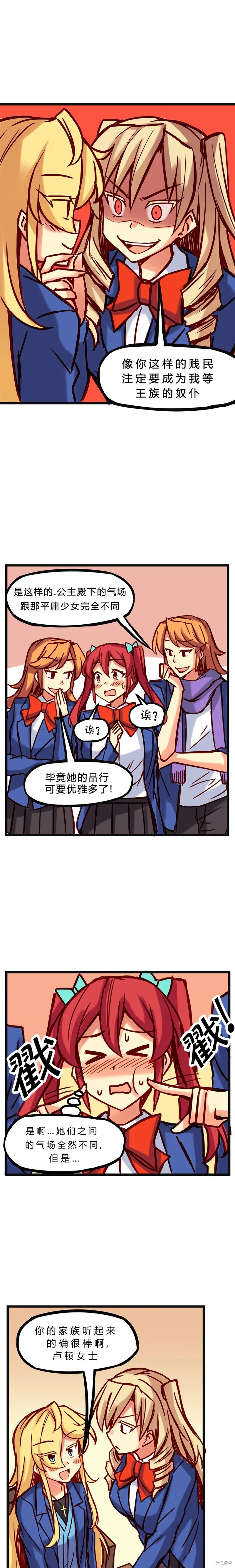 第26话 第5页