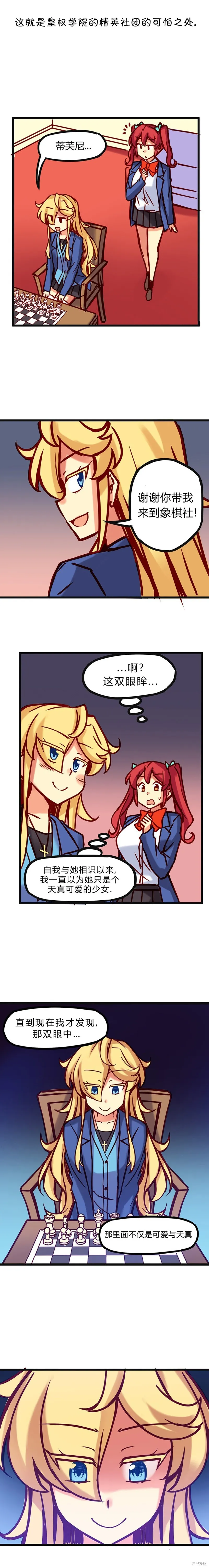 第25话 第4页
