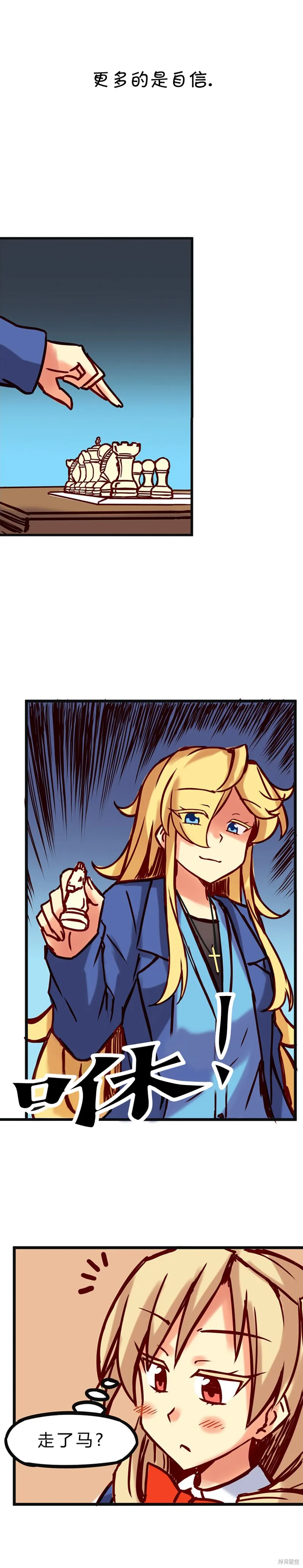 第25话 第5页
