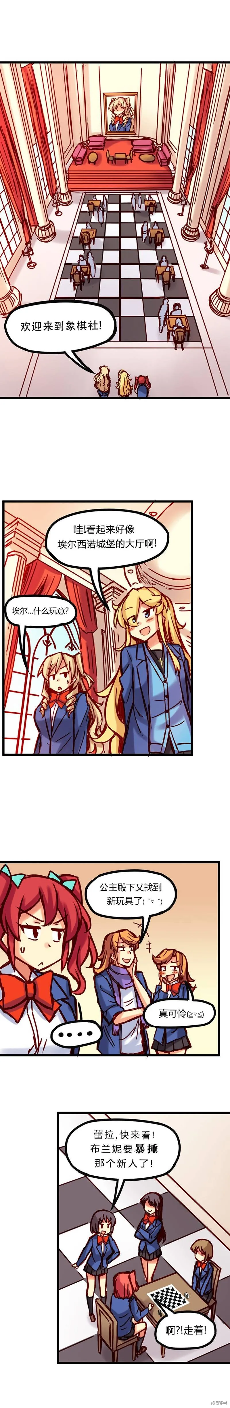 第24话 第2页