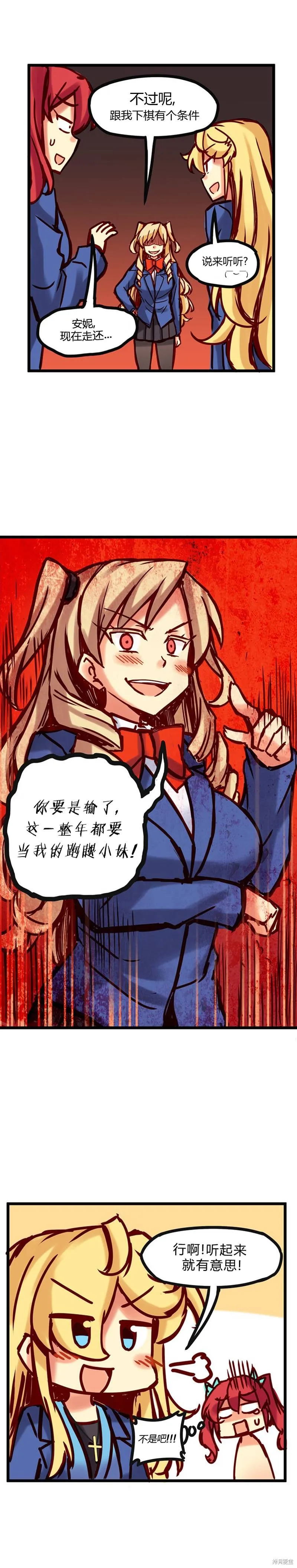 第24话 第3页