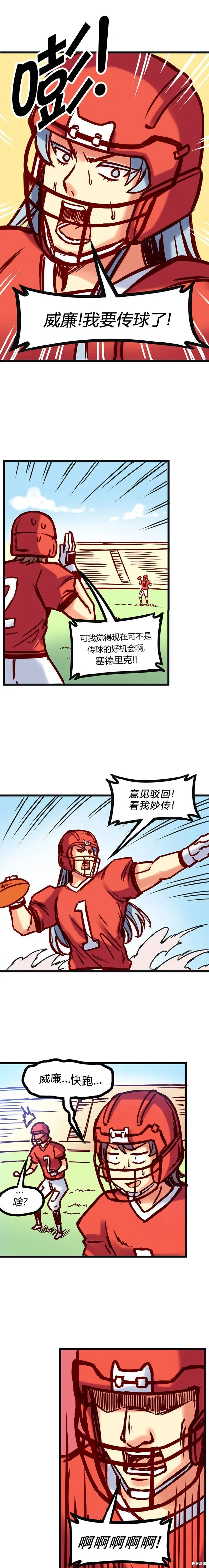 第24话 第4页