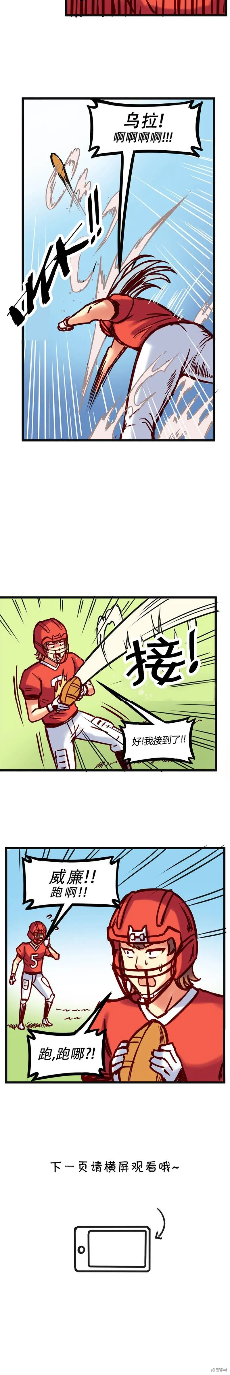 第24话 第5页