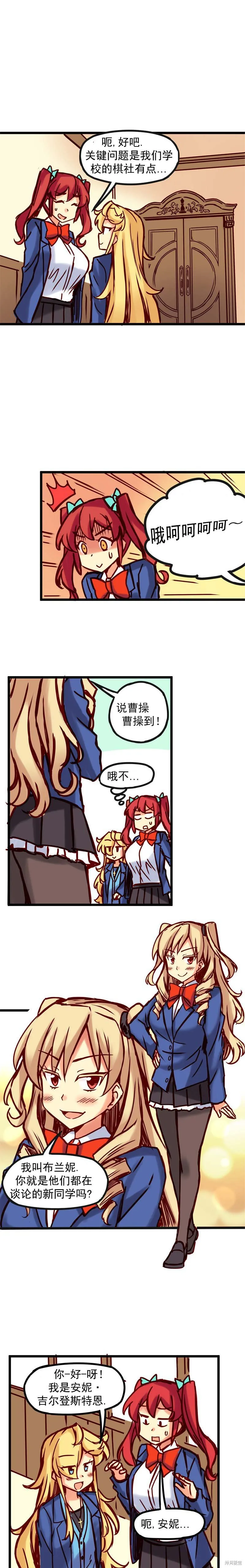 第23话 第2页