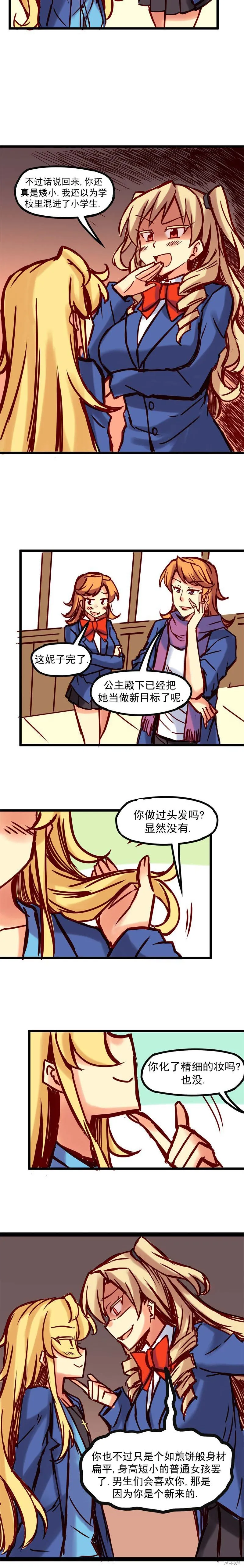 第23话 第3页
