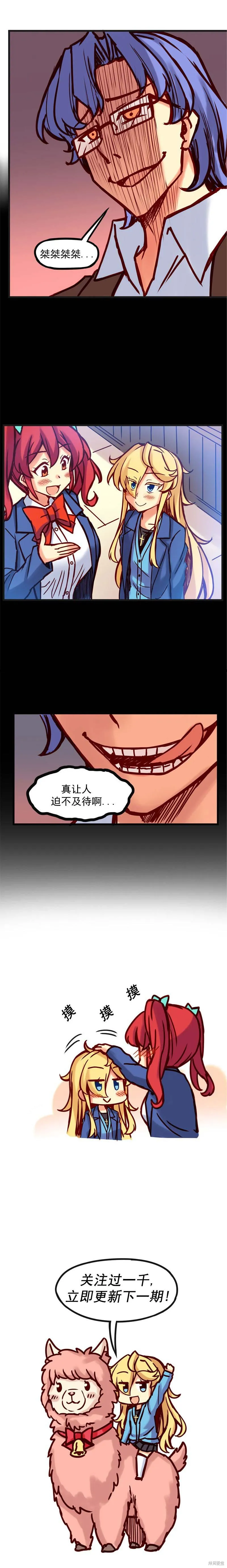 第22话 第4页