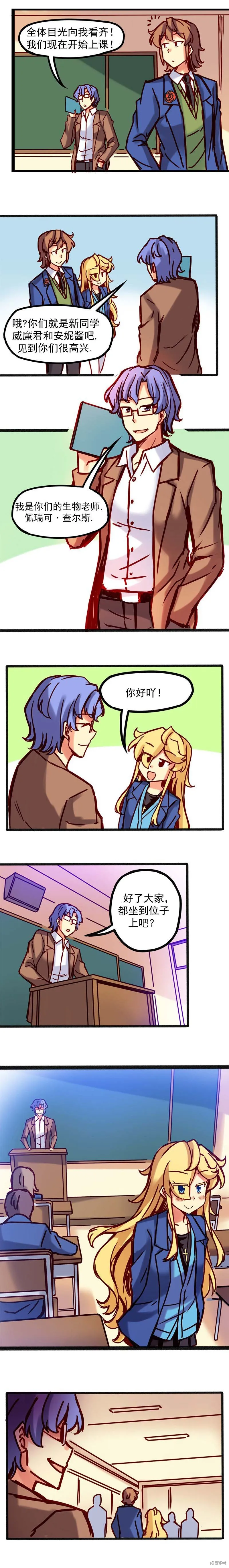第21话 第2页