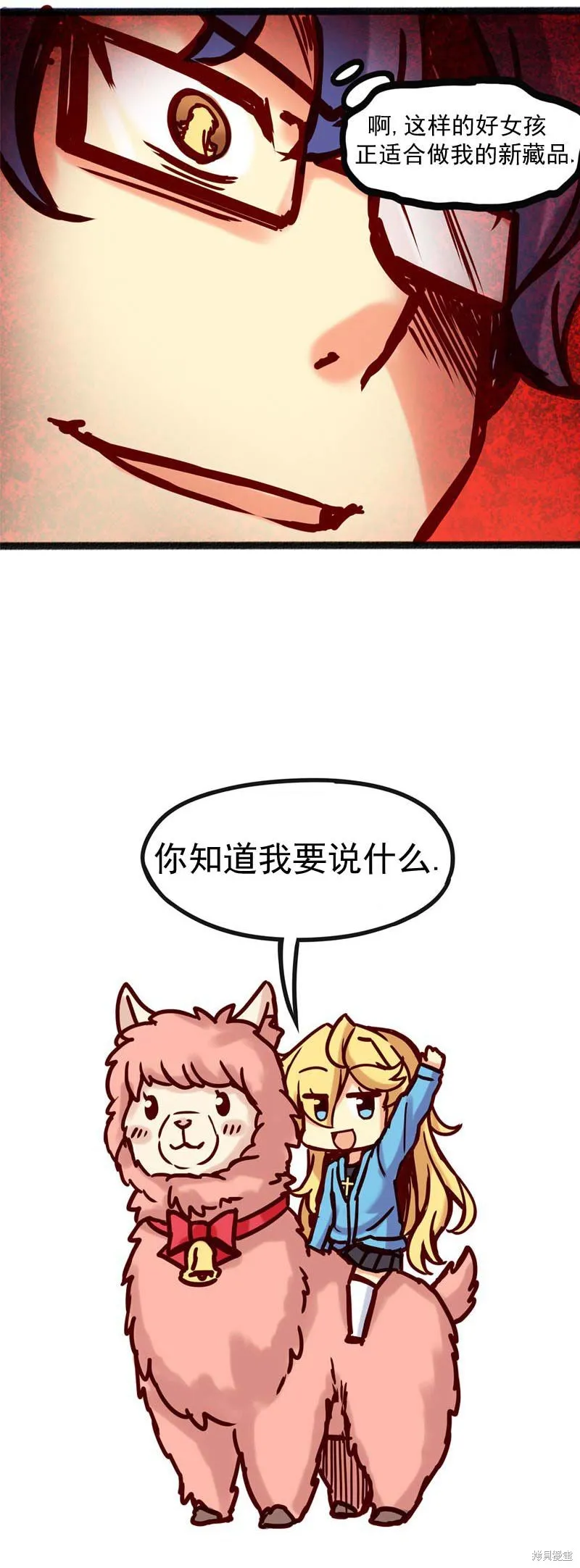 第21话 第3页