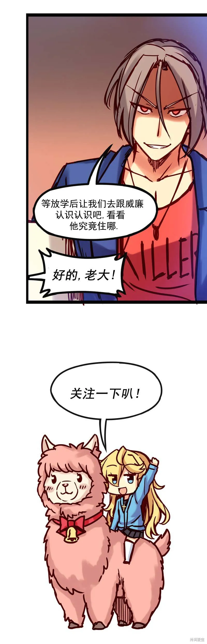 第20话 第6页