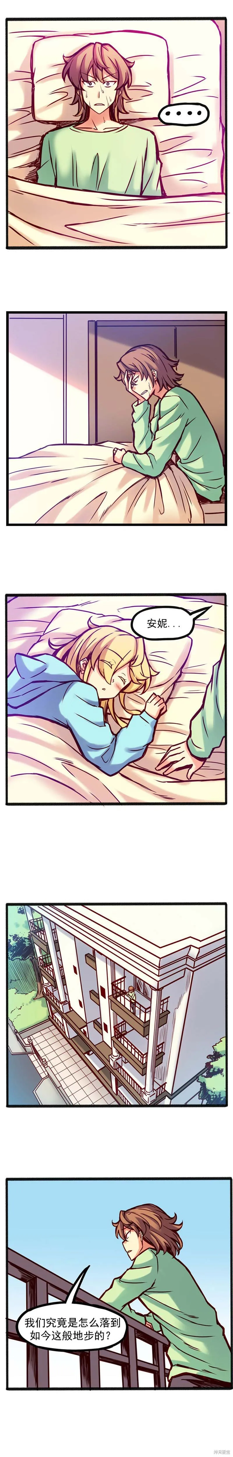 第19话 第2页