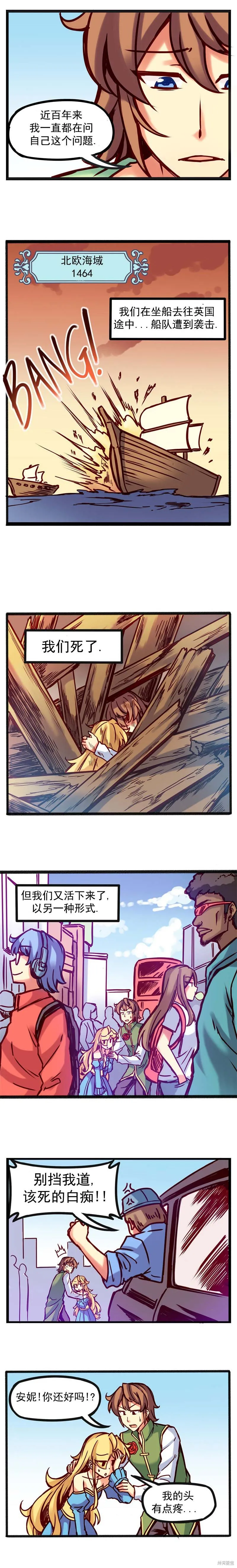 第19话 第3页