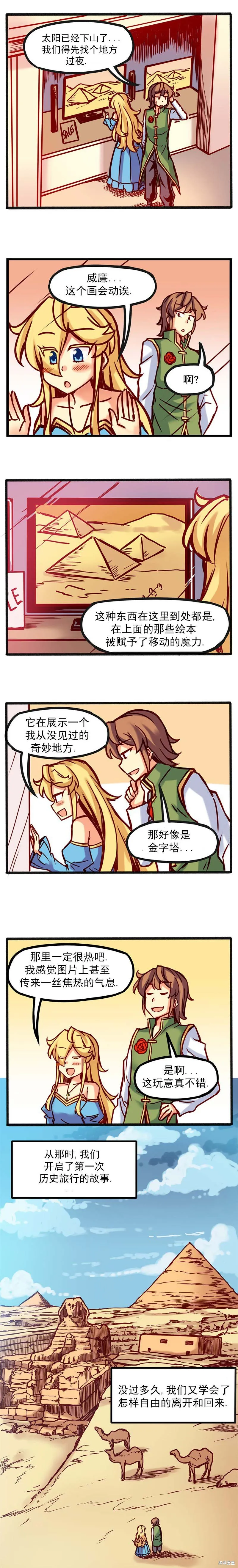 第19话 第5页
