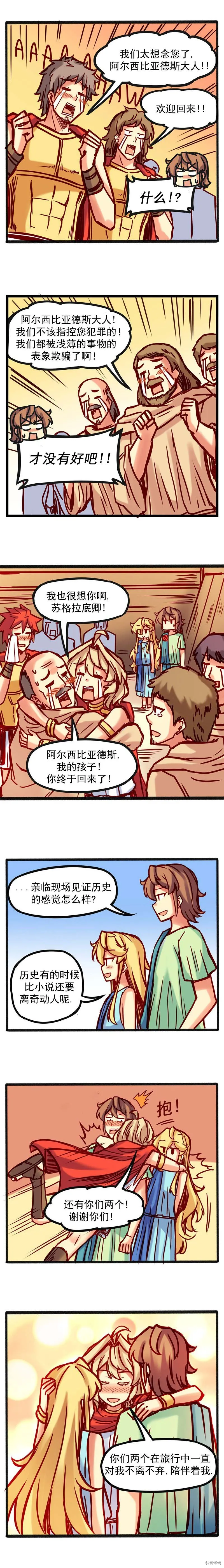 第18话 第2页