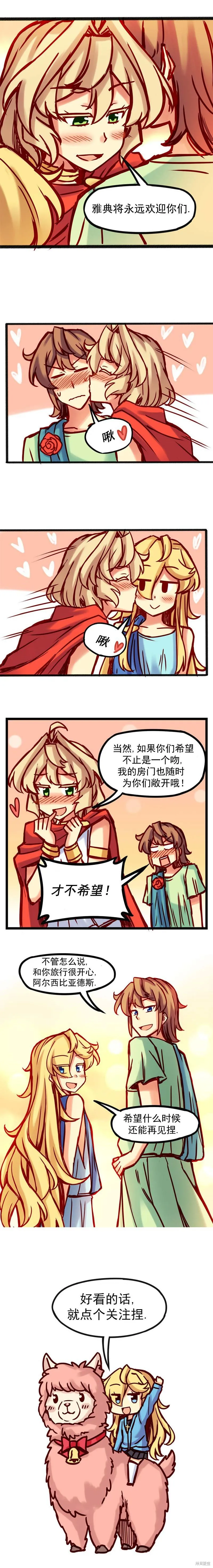 第18话 第3页