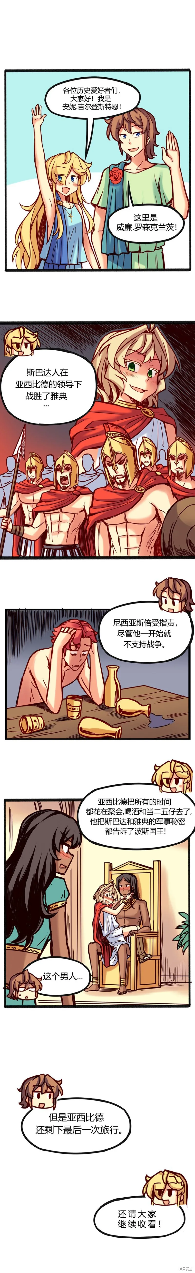 第17话 第1页