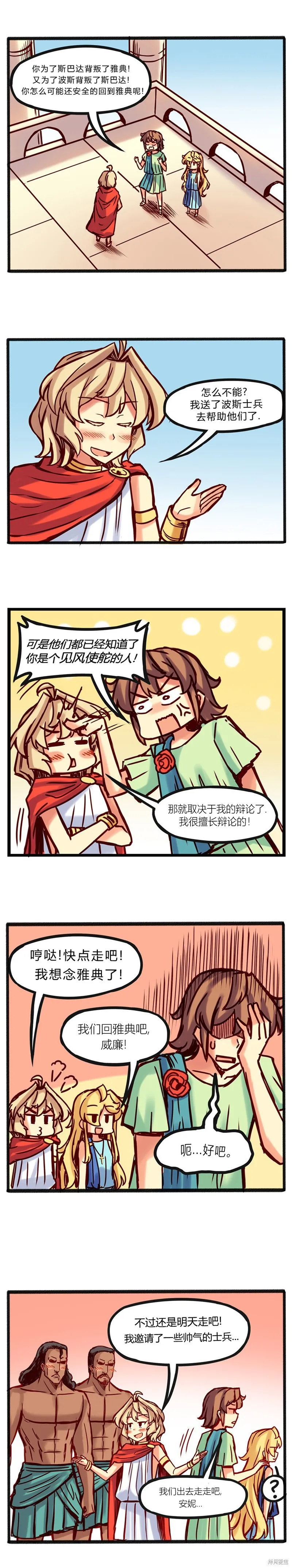 第17话 第3页