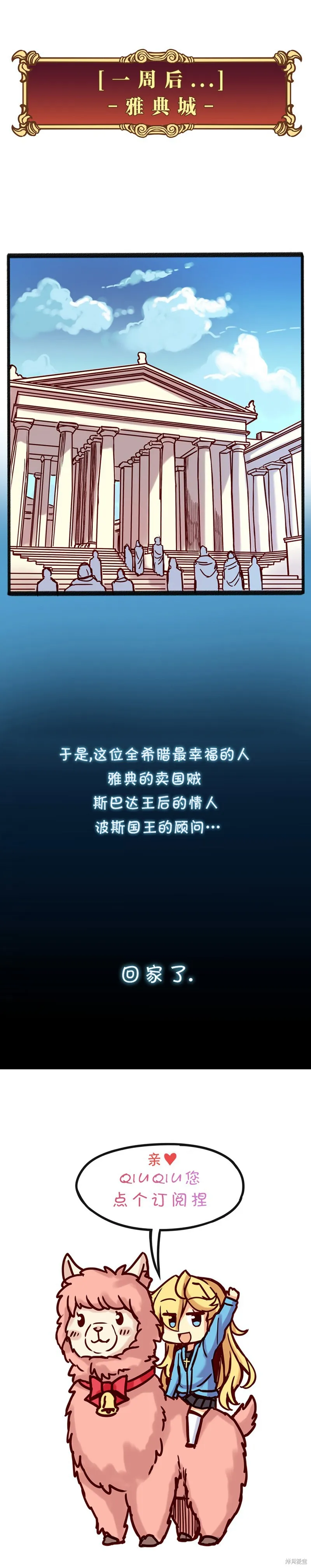 第17话 第4页