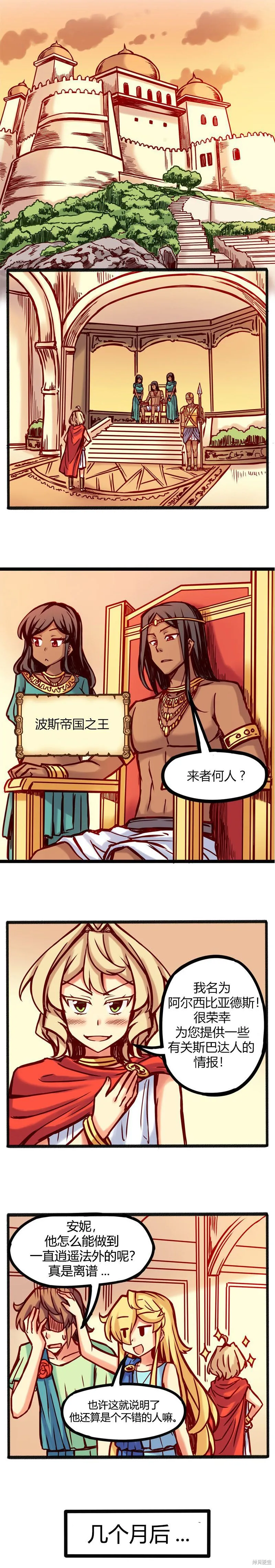 第16话 第2页