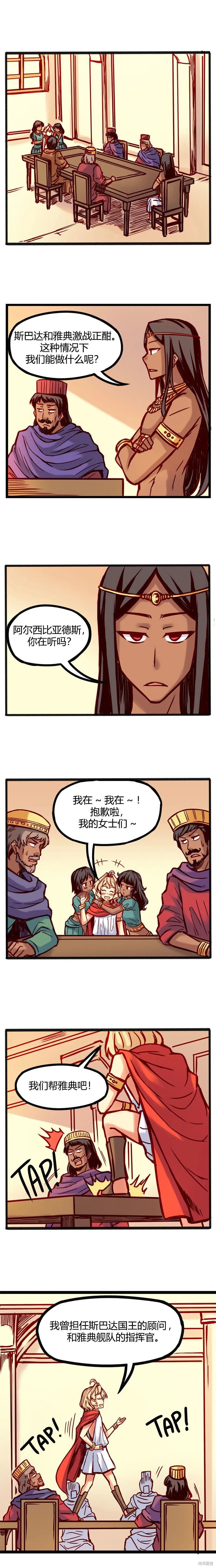第16话 第3页