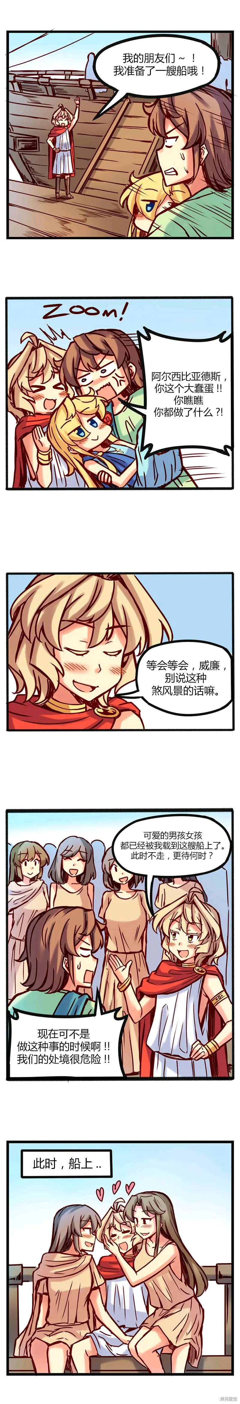 第15话 第3页