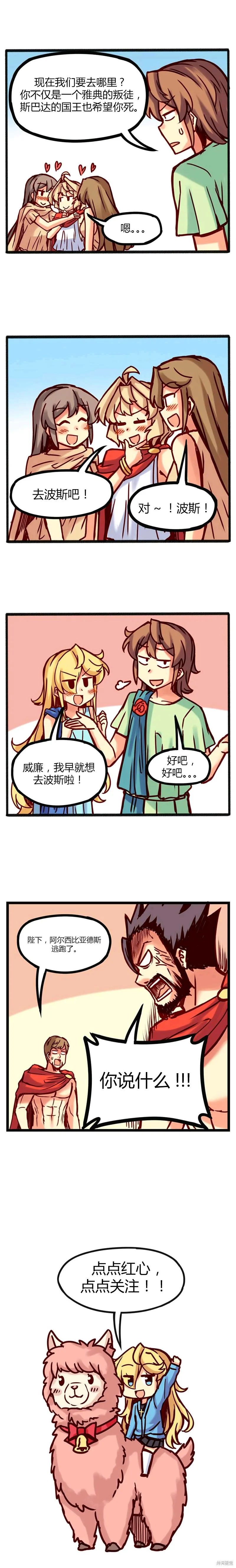第15话 第4页