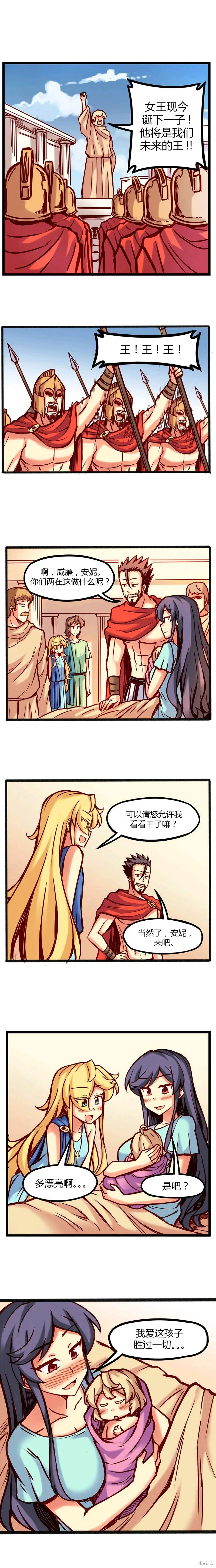 第14话 第3页