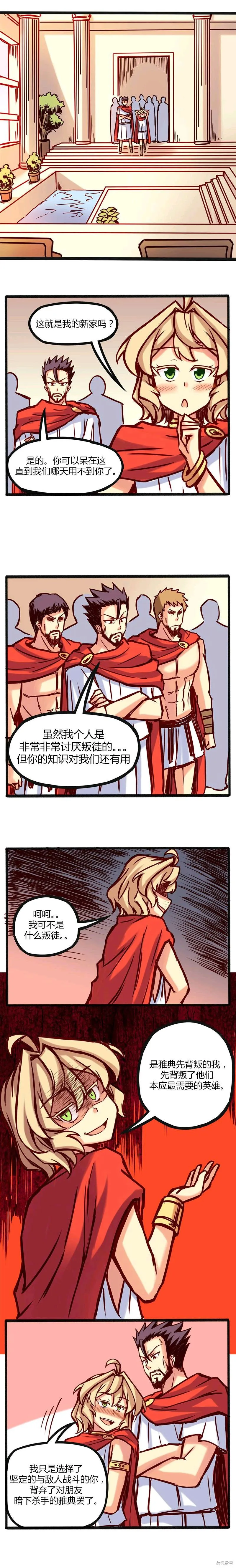 第13话 第3页