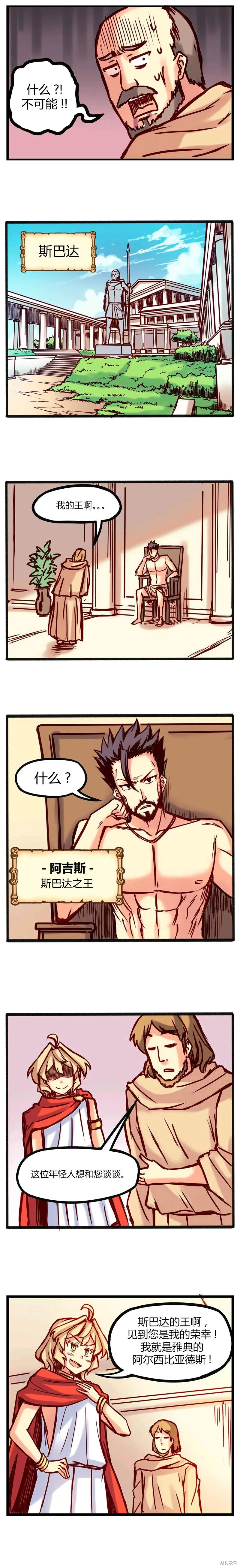 第12话 第2页