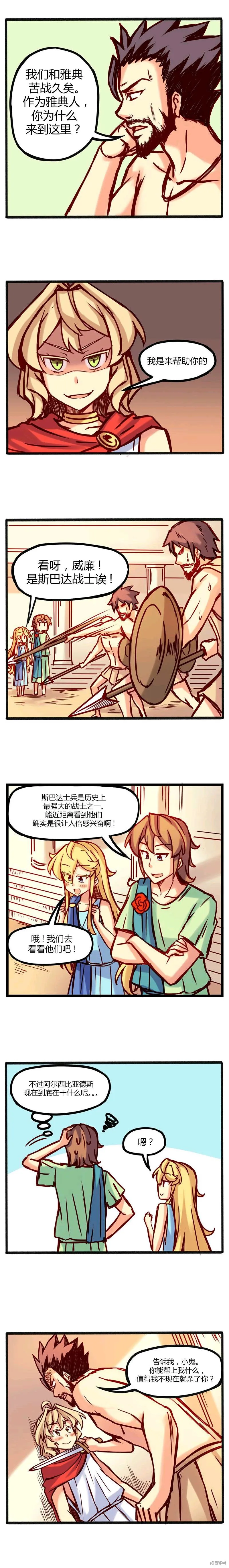 第12话 第3页