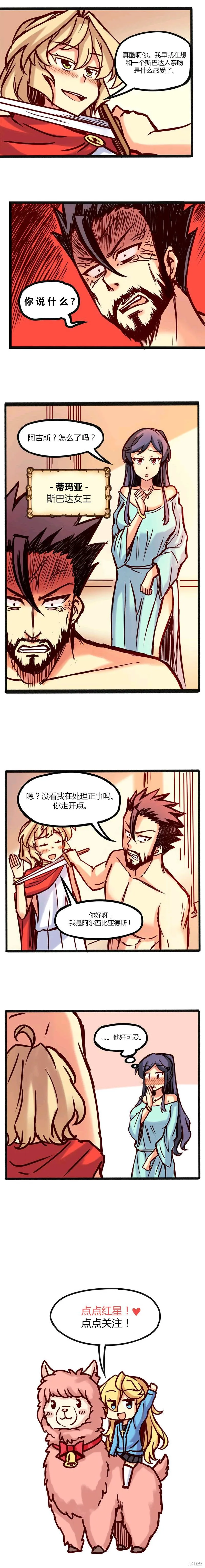 第12话 第4页