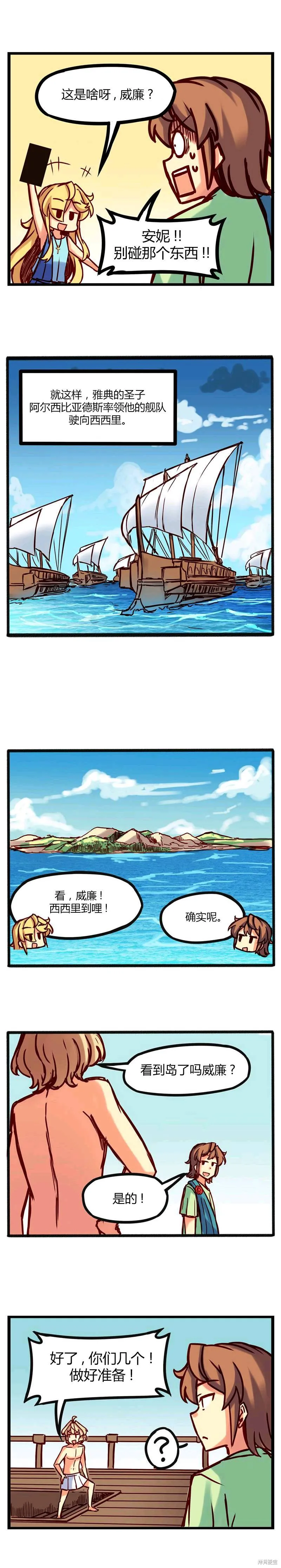 第11话 第2页