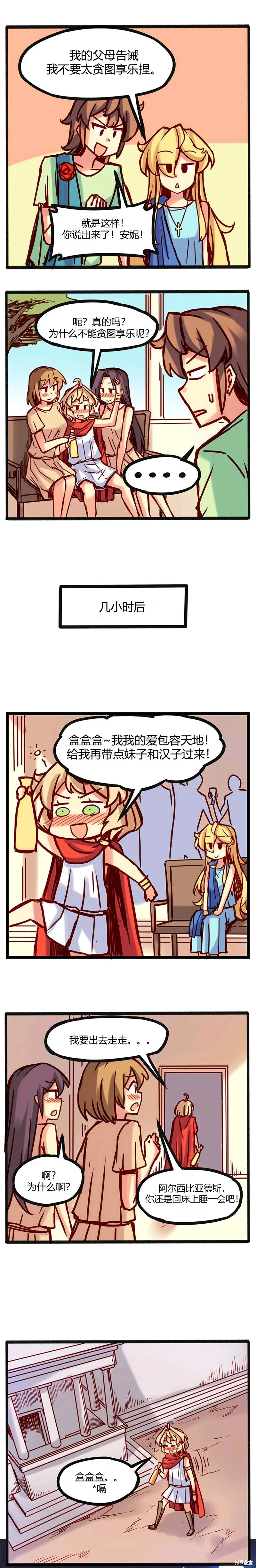 第10话 第3页