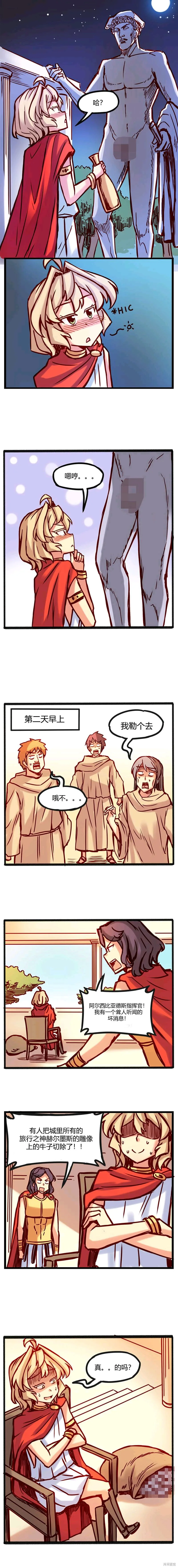 第10话 第4页