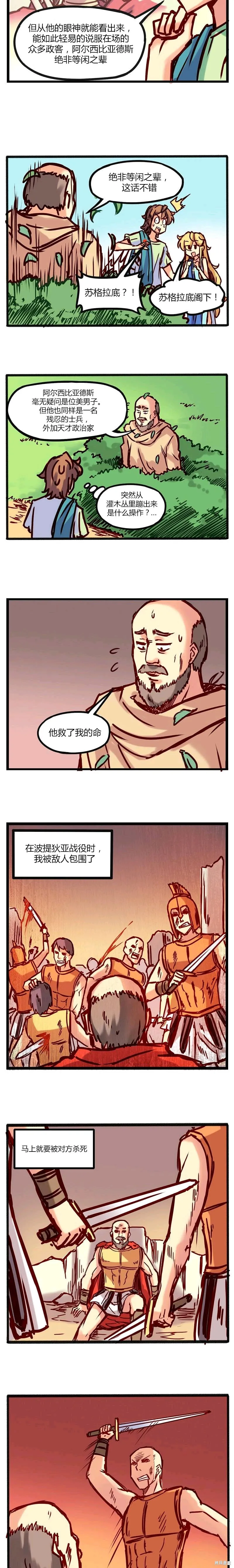 第08话 第2页