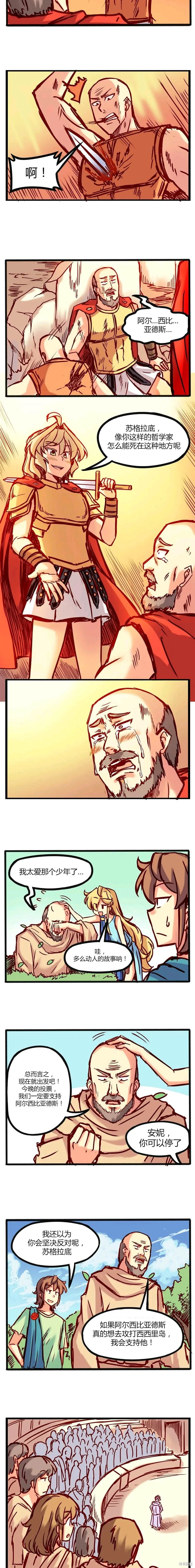第08话 第3页