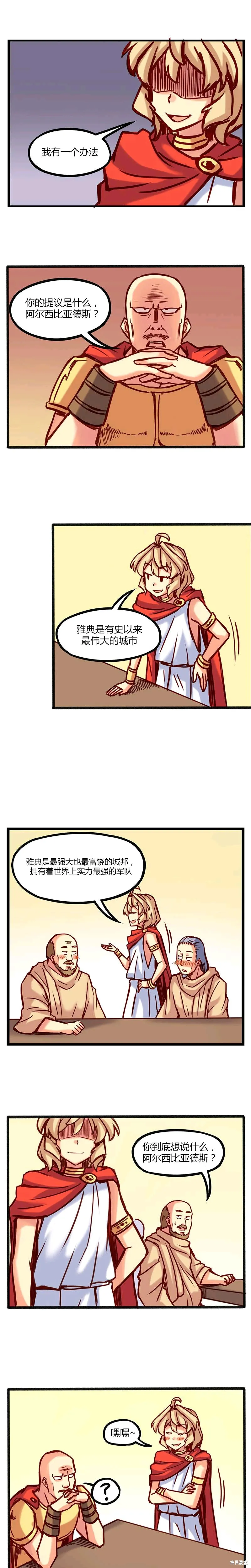 第07话 第2页