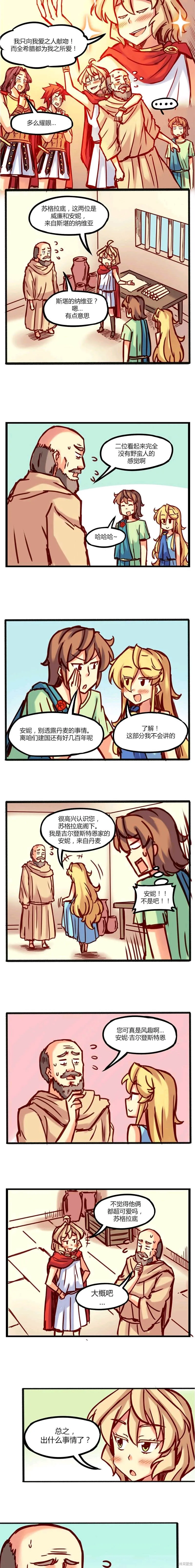 第06话 第2页