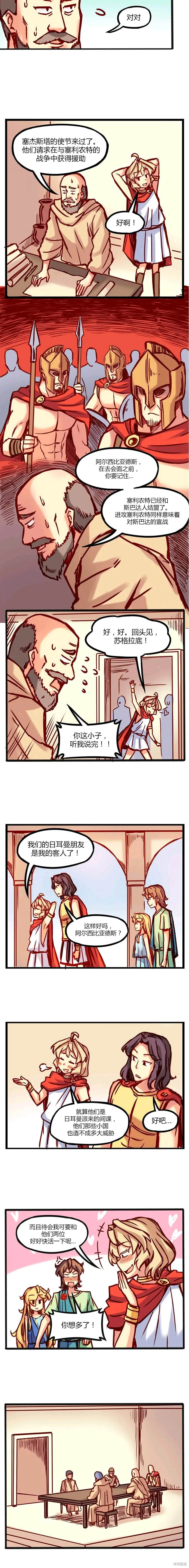 第06话 第3页
