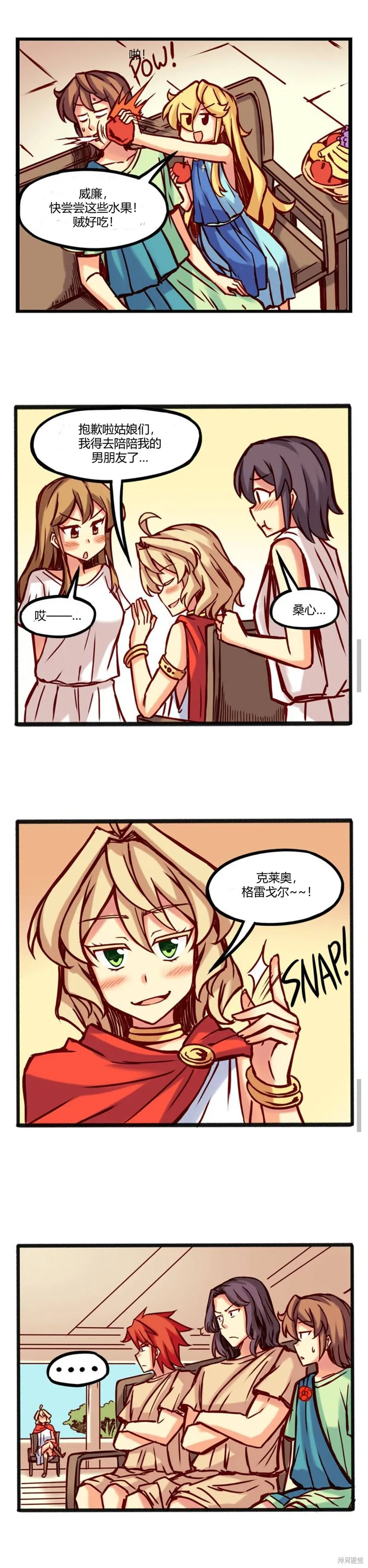 第05话 第3页
