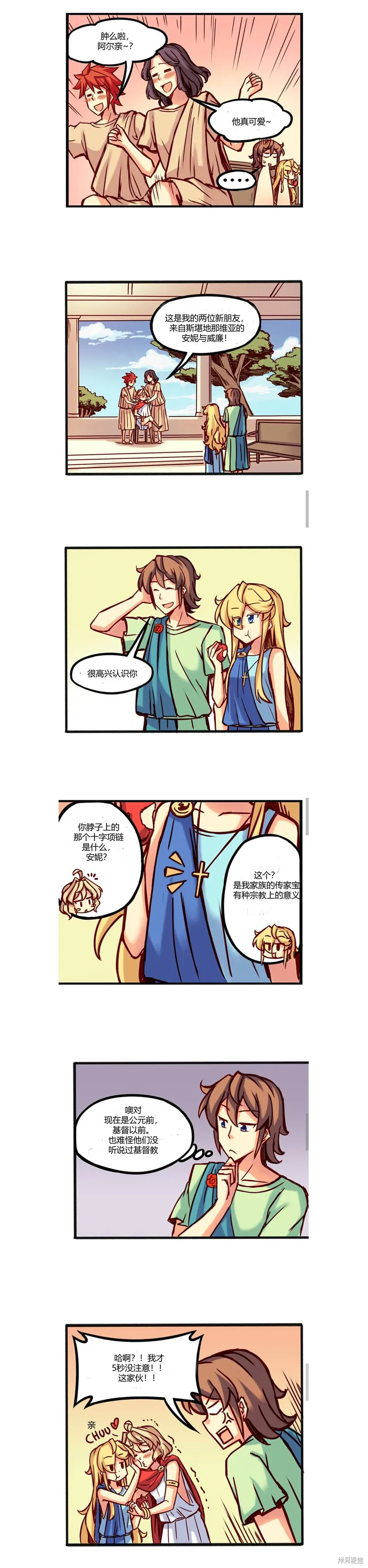 第05话 第4页