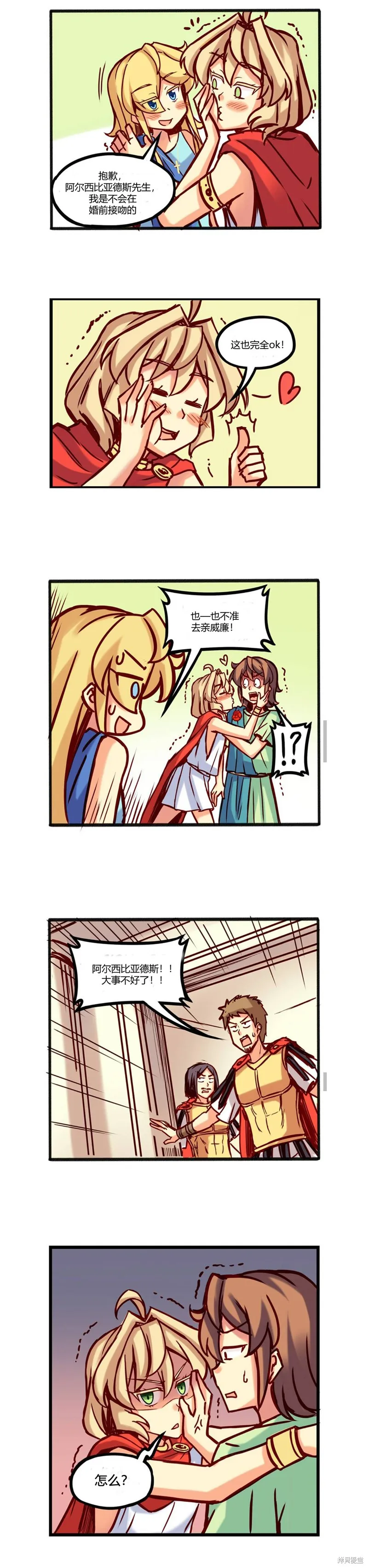 第05话 第5页